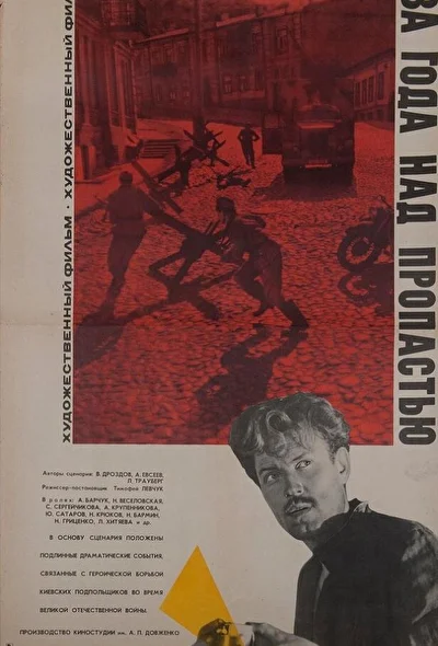 Постер к фильму