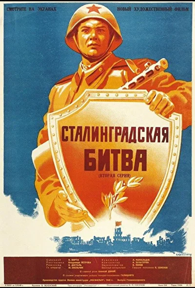 Постер к фильму