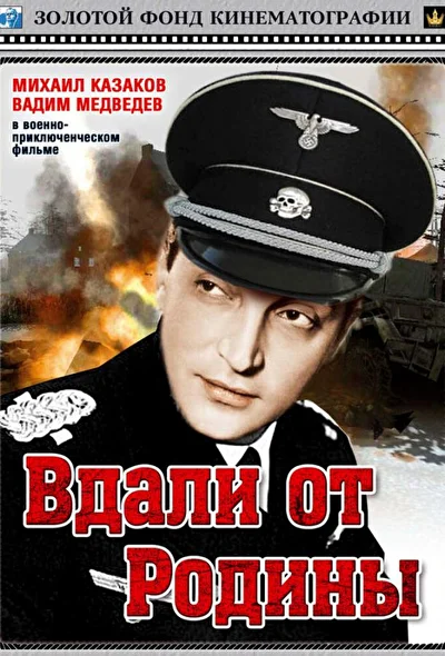 Постер к фильму