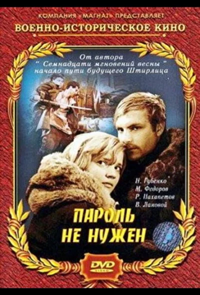 Постер к фильму