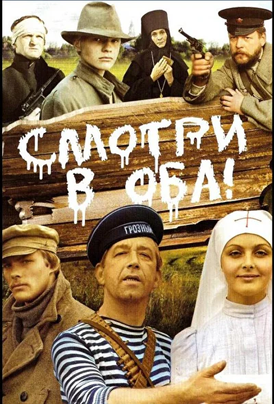Постер к фильму