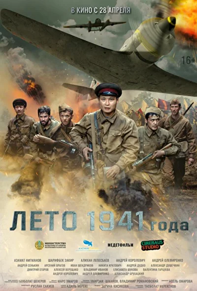 Постер к фильму