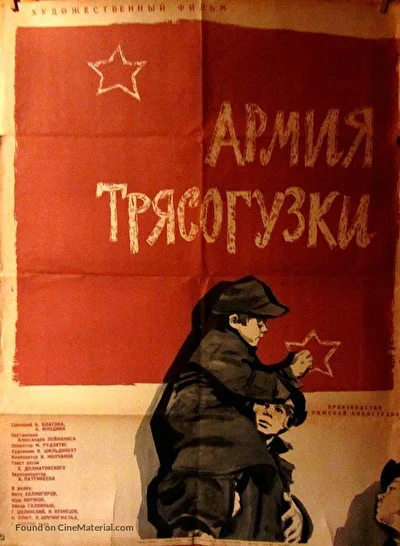 Постер к фильму