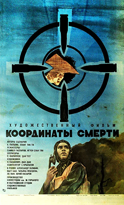 Постер к фильму