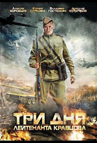 Постер к фильму