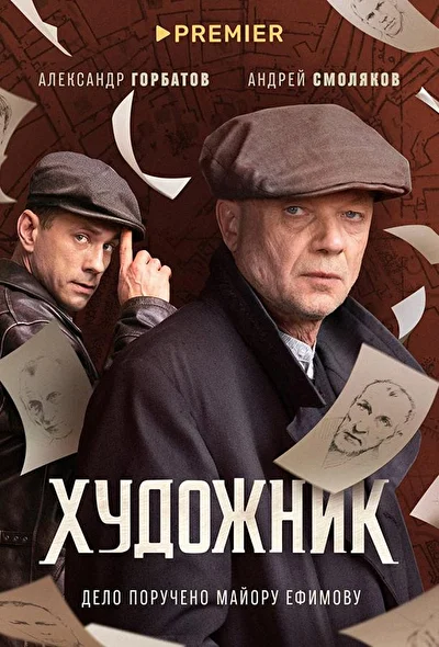 Постер к фильму