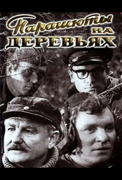 Постер к фильму