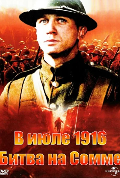 Постер к фильму