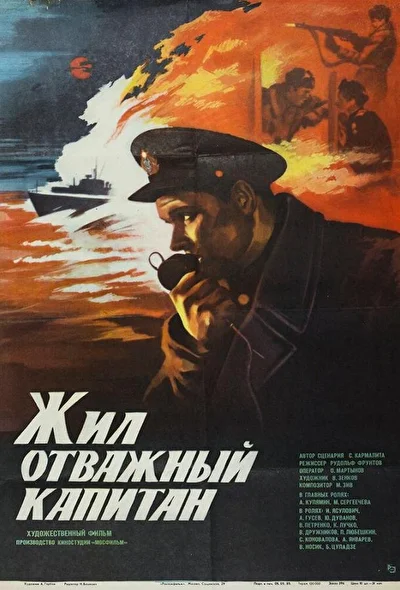 Постер к фильму