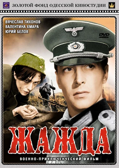 Постер к фильму