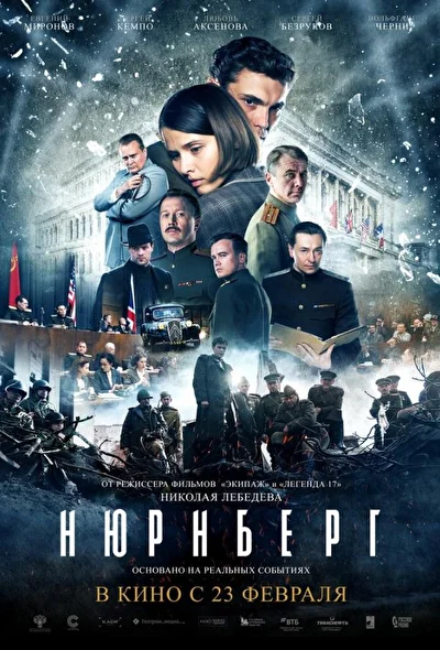 Постер к фильму