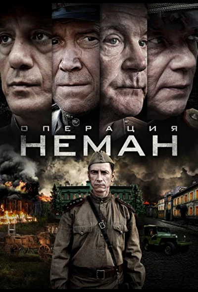 Постер к фильму