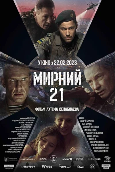 Постер к фильму
