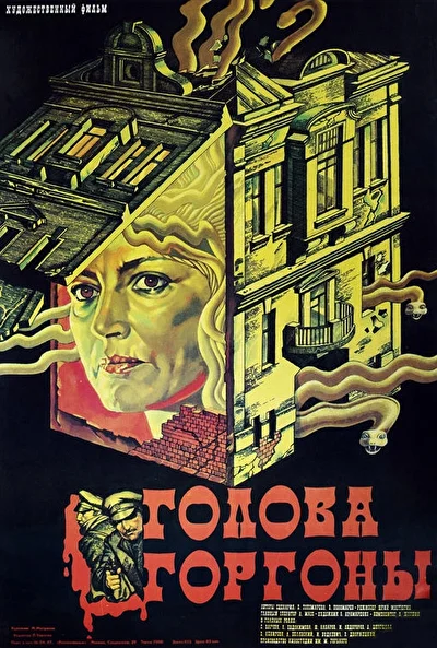 Постер к фильму