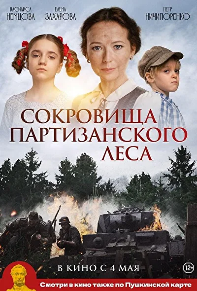 Постер к фильму