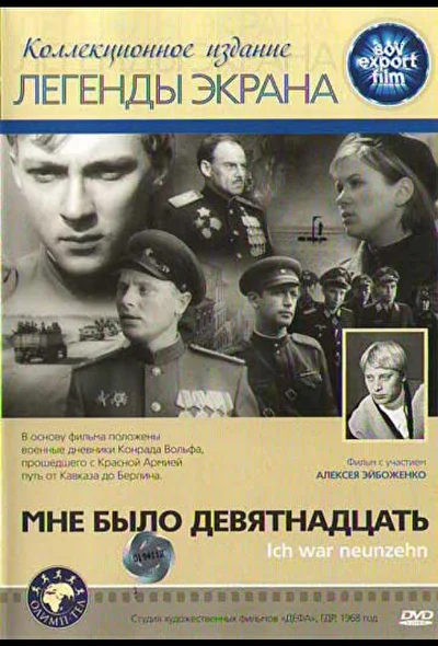 Постер к фильму