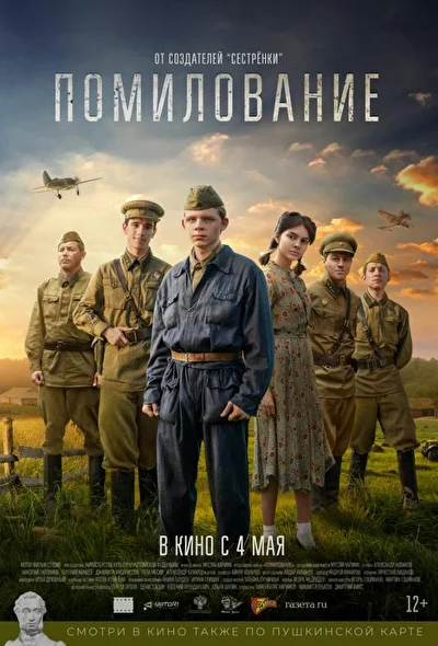Постер к фильму