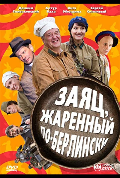 Постер к фильму