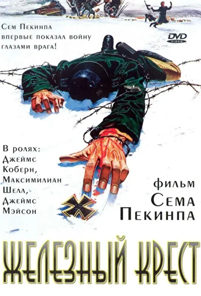 Постер к фильму