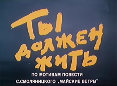 Постер к фильму