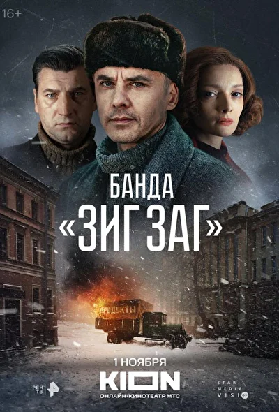 Постер к фильму