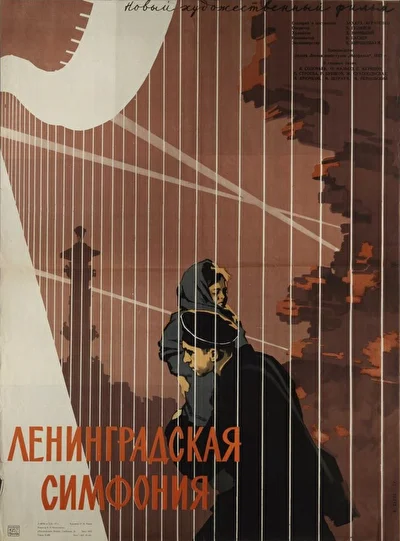 Постер к фильму
