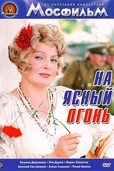 Постер к фильму