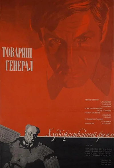 Постер к фильму