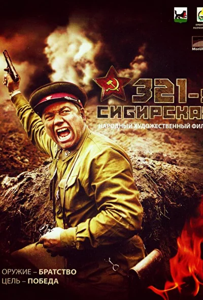 Постер к фильму
