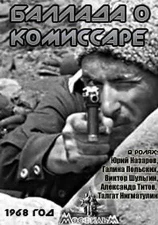 Постер к фильму