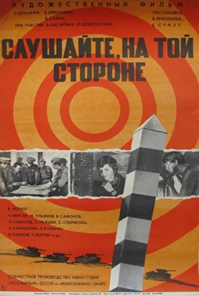 Постер к фильму