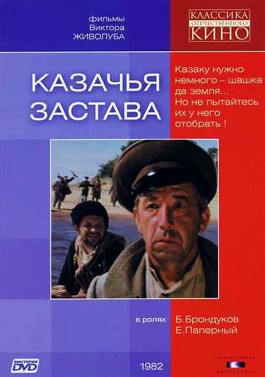 Постер к фильму
