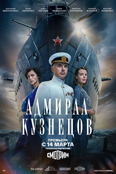 Постер к фильму