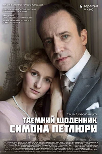 Постер к фильму