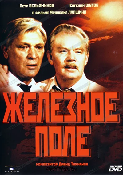 Постер к фильму