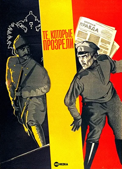 Постер к фильму