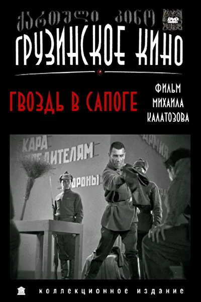 Постер к фильму