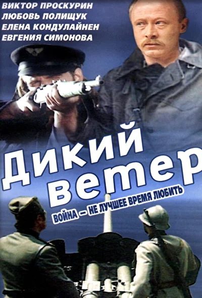 Постер к фильму