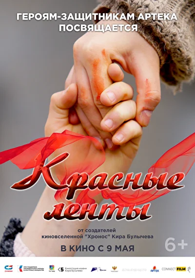 Постер к фильму