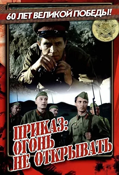 Постер к фильму