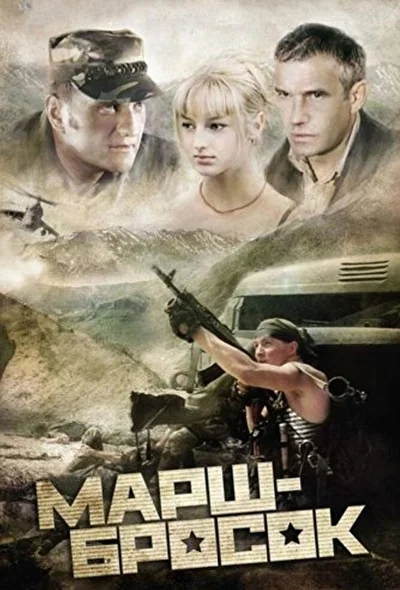 Постер к фильму